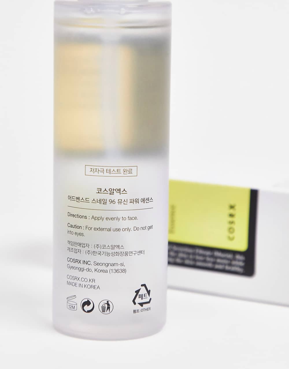 إسنس قوية Advanced Snail 96 Mucin - 100 مل